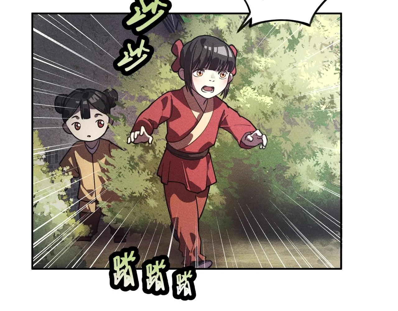 第12话 阴谋&阳谋 第17页