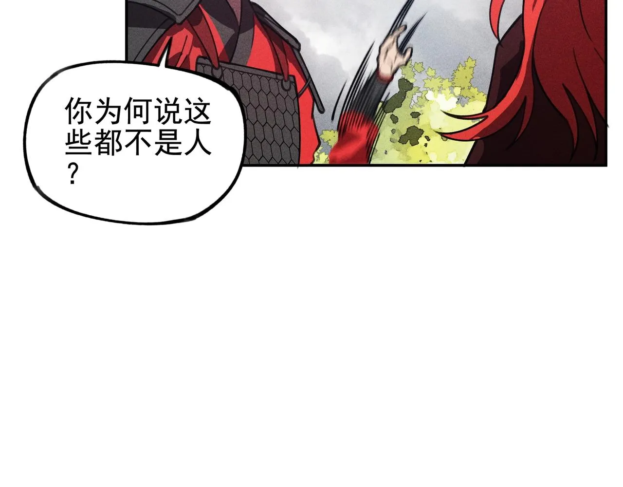 第12话 阴谋&阳谋 第25页
