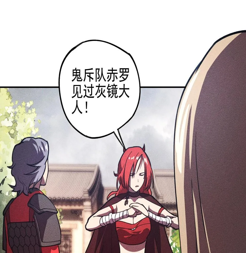 第12话 阴谋&阳谋 第26页