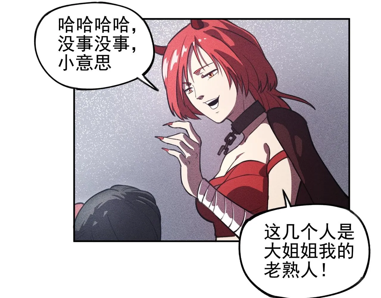 第12话 阴谋&阳谋 第32页