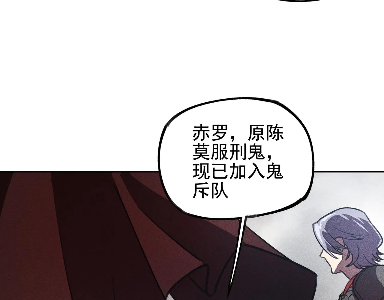 第12话 阴谋&阳谋 第33页