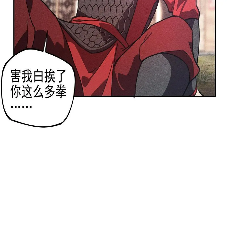 第12话 阴谋&阳谋 第37页