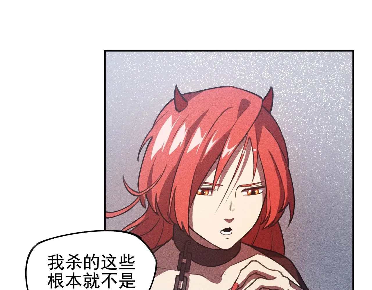 第12话 阴谋&阳谋 第38页