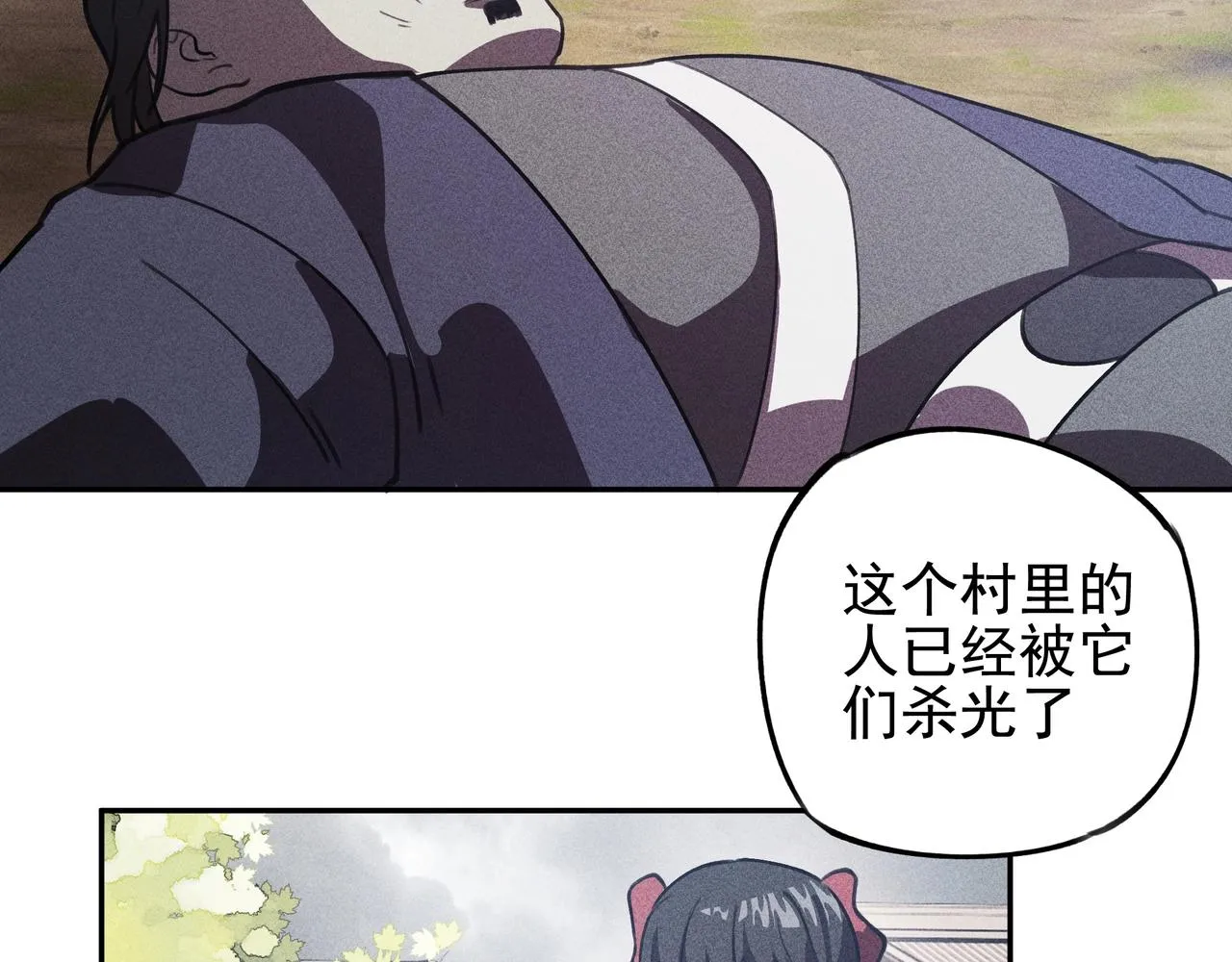 第12话 阴谋&阳谋 第40页