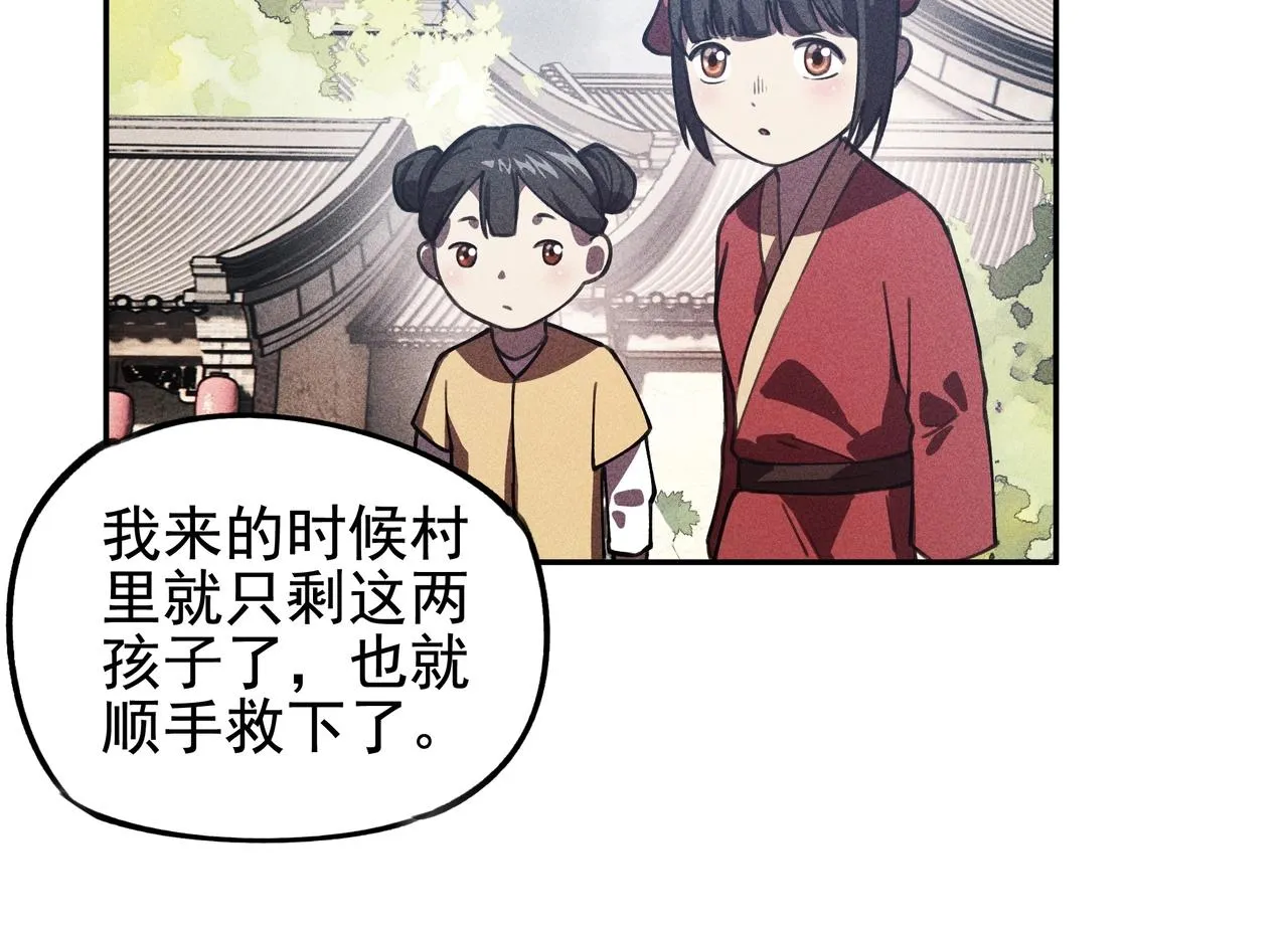 第12话 阴谋&阳谋 第41页