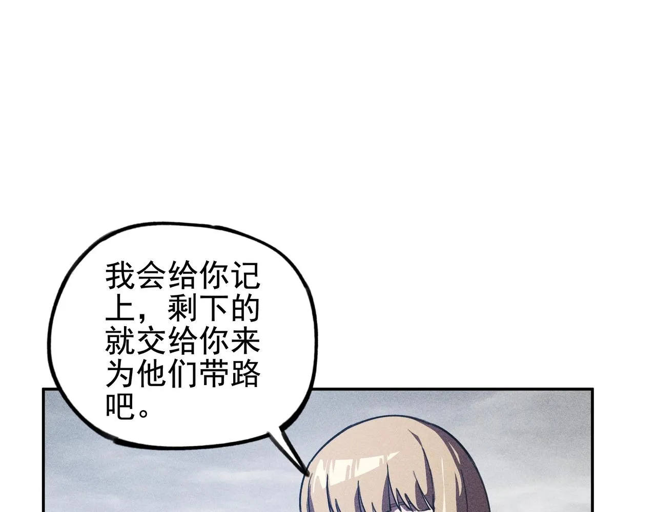 第12话 阴谋&阳谋 第42页