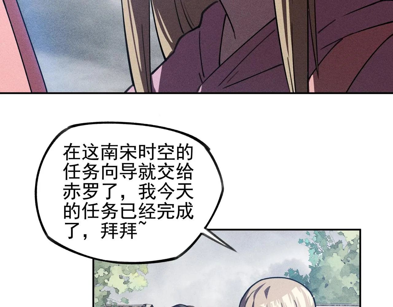 第12话 阴谋&阳谋 第45页