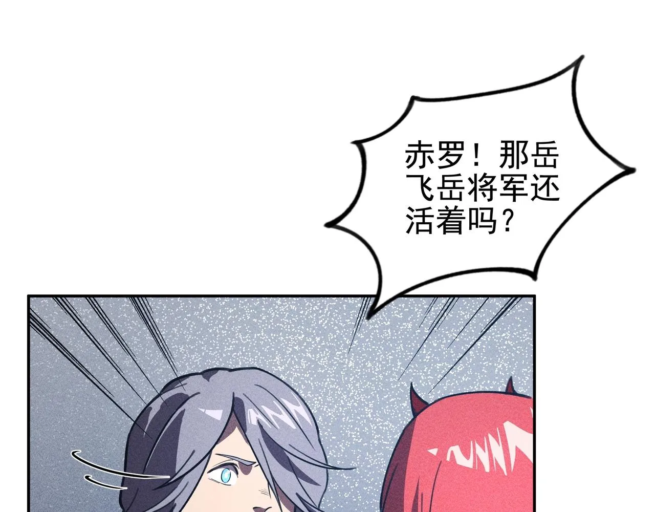 第12话 阴谋&阳谋 第48页