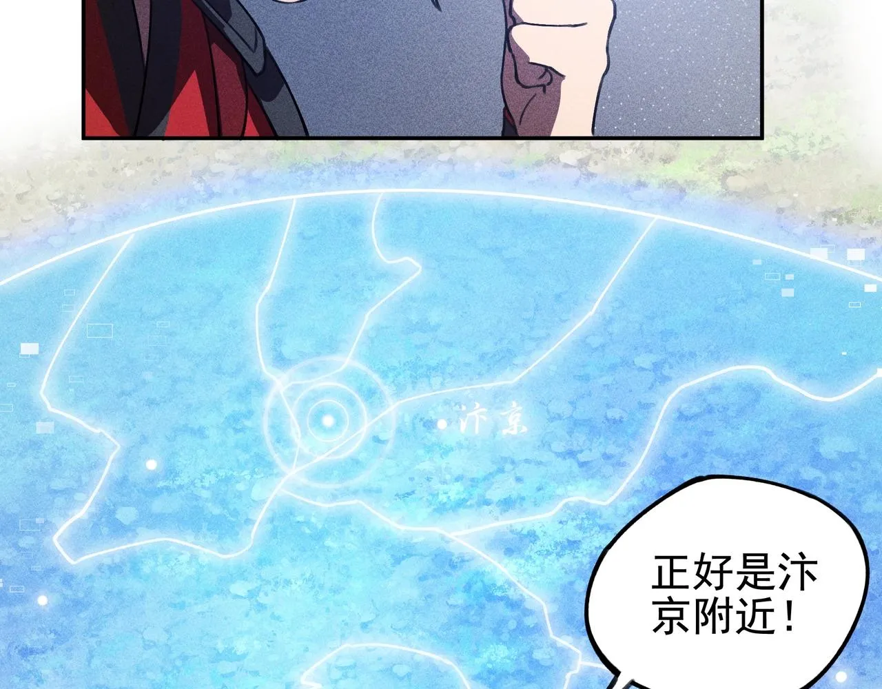 第12话 阴谋&阳谋 第52页