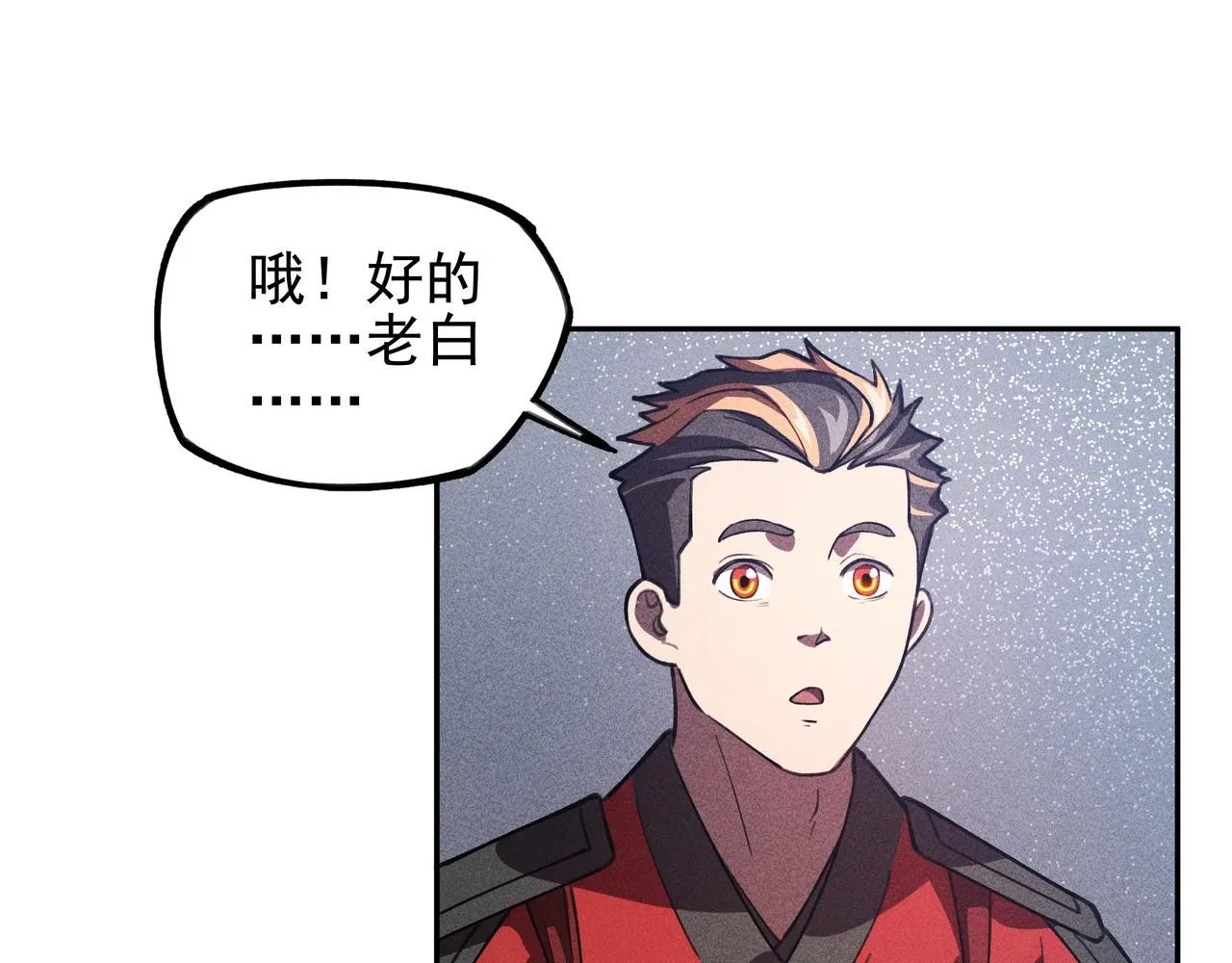 第12话 阴谋&阳谋 第57页