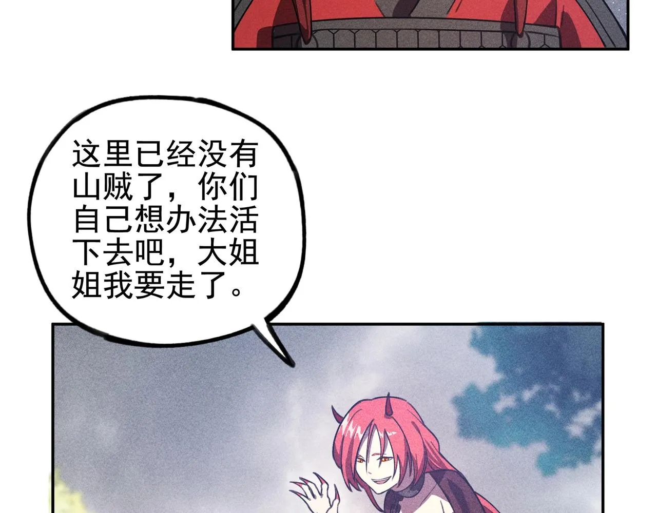 第12话 阴谋&阳谋 第58页