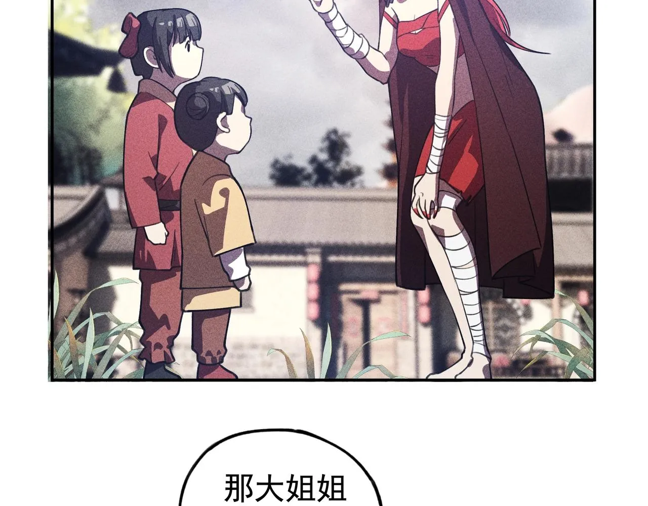 第12话 阴谋&阳谋 第59页