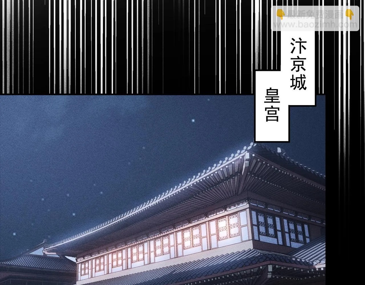 第12话 阴谋&阳谋 第68页