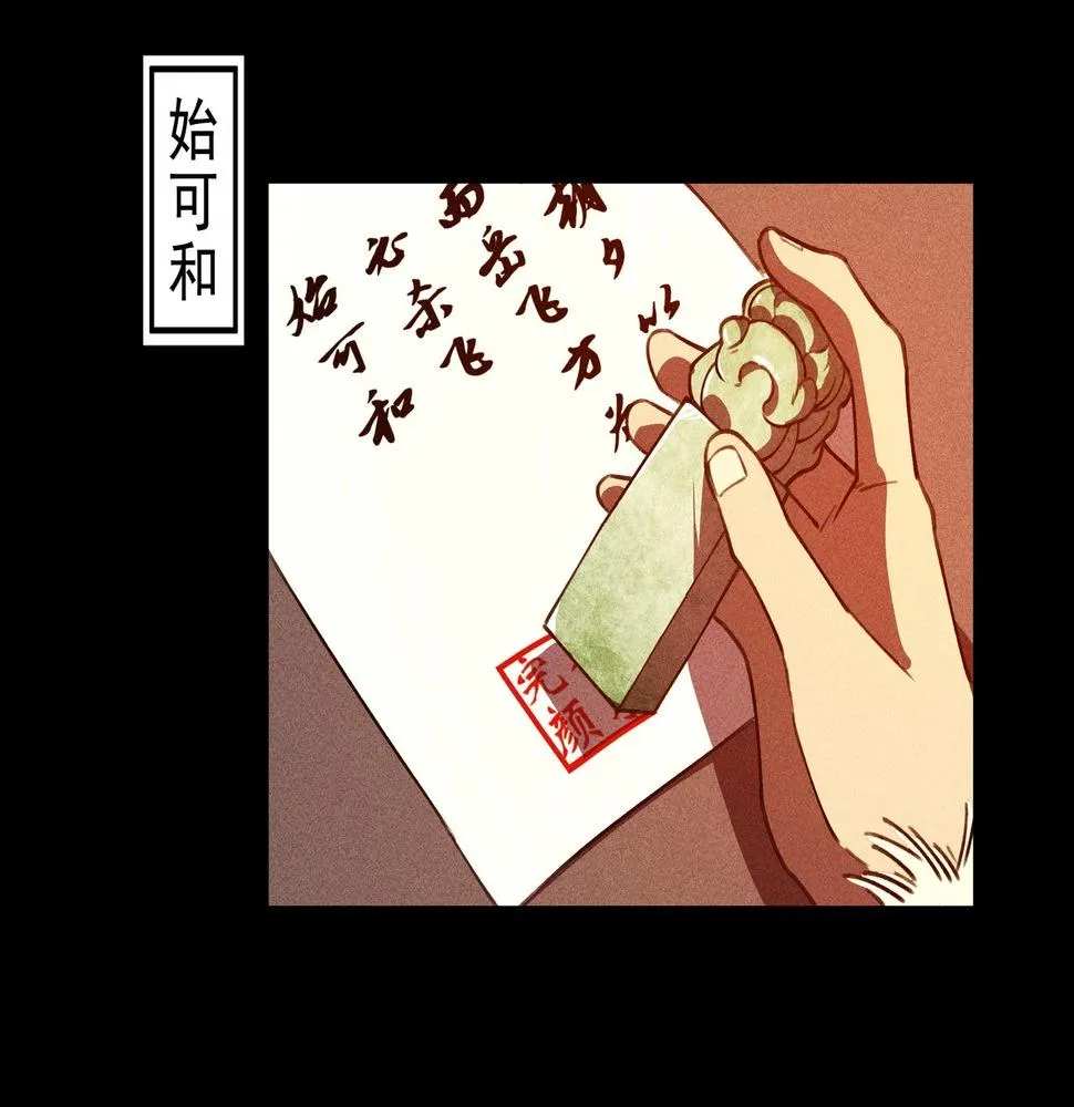 第12话 阴谋&阳谋 第74页