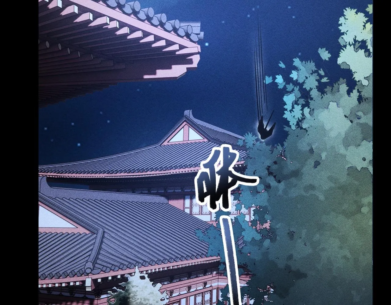 第12话 阴谋&阳谋 第86页
