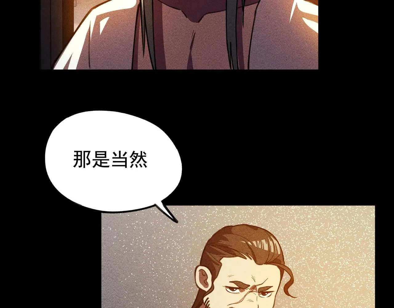 第12话 阴谋&阳谋 第96页