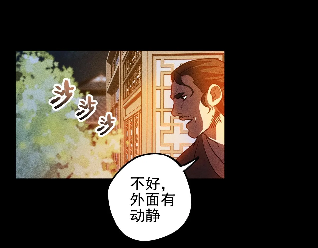 第12话 阴谋&阳谋 第98页