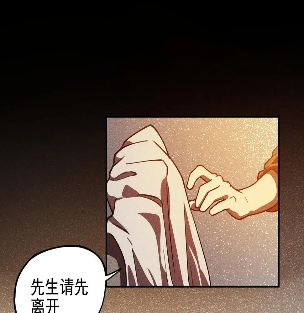第12话 阴谋&阳谋 第99页