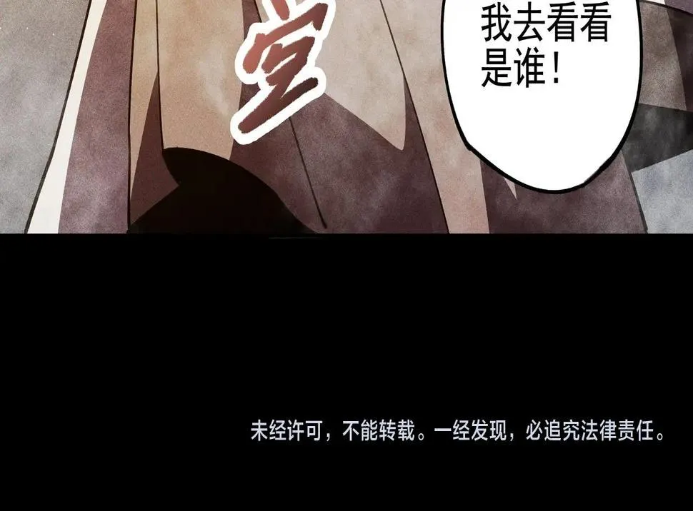 第12话 阴谋&阳谋 第102页
