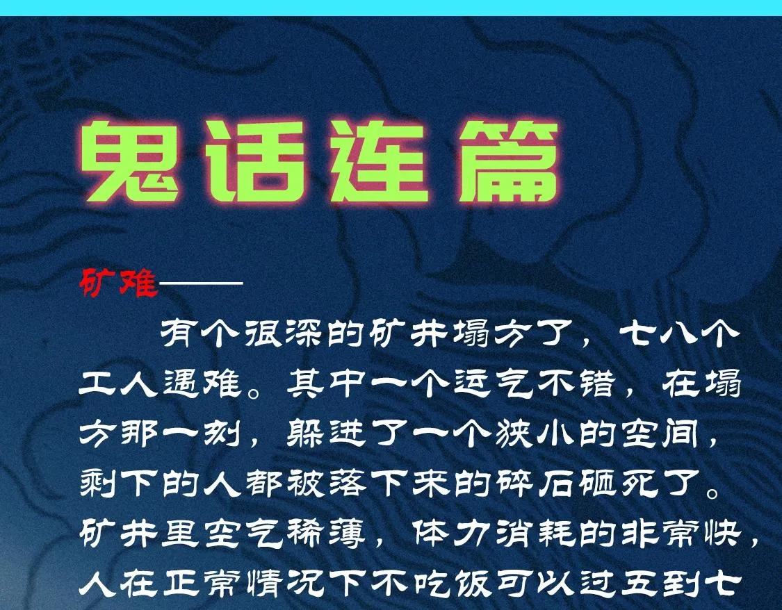 第12话 阴谋&阳谋 第103页