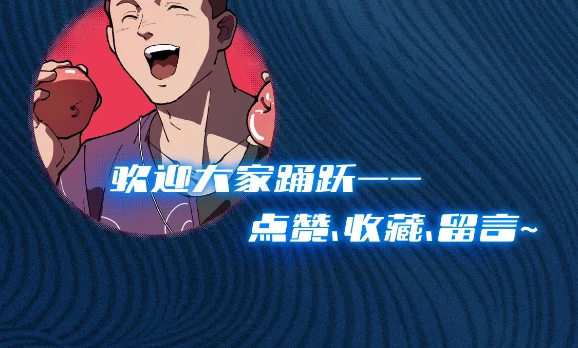 第12话 阴谋&阳谋 第105页