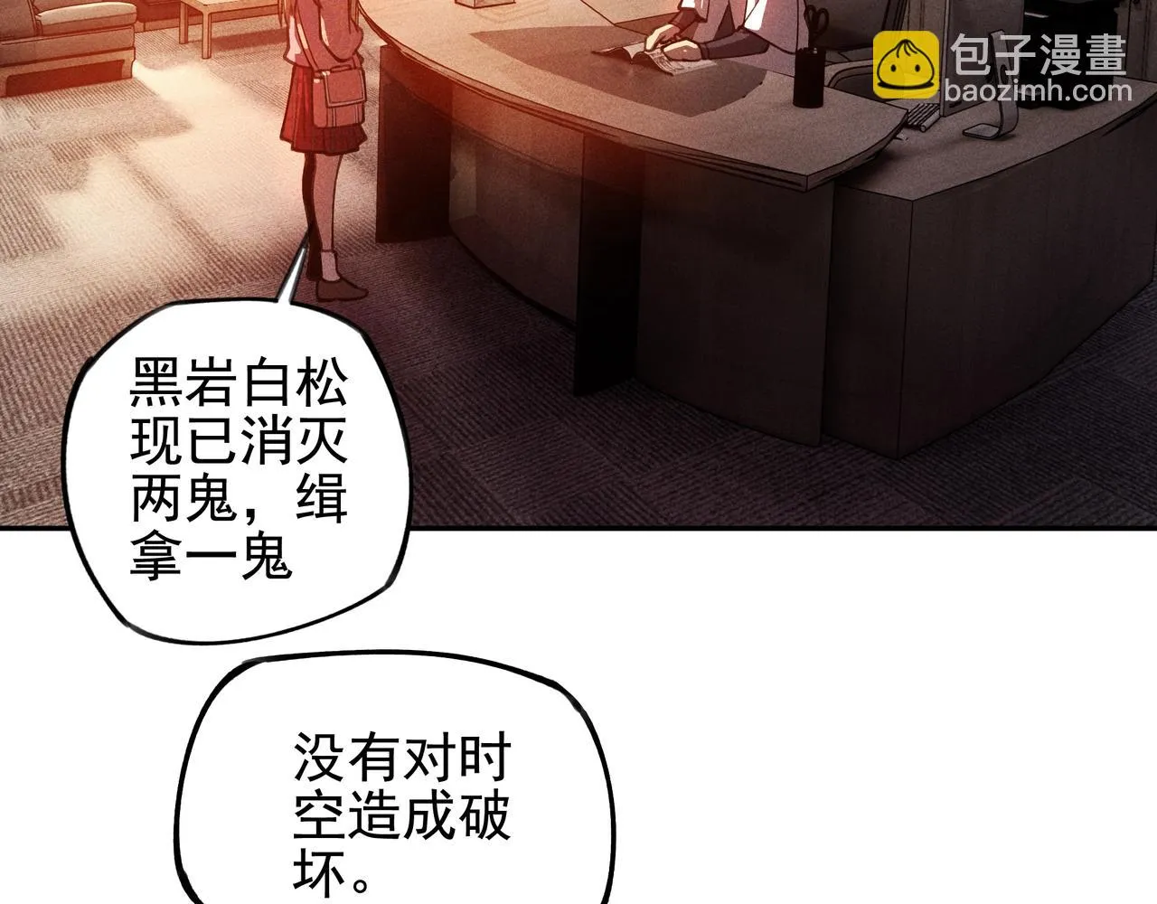 第11话 祭奠&遗忘 第6页
