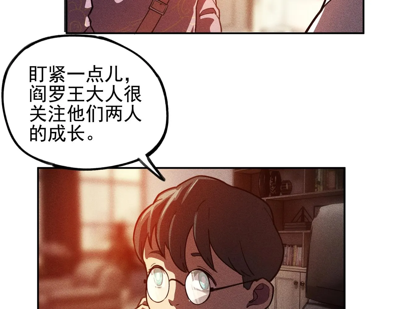 第11话 祭奠&遗忘 第8页