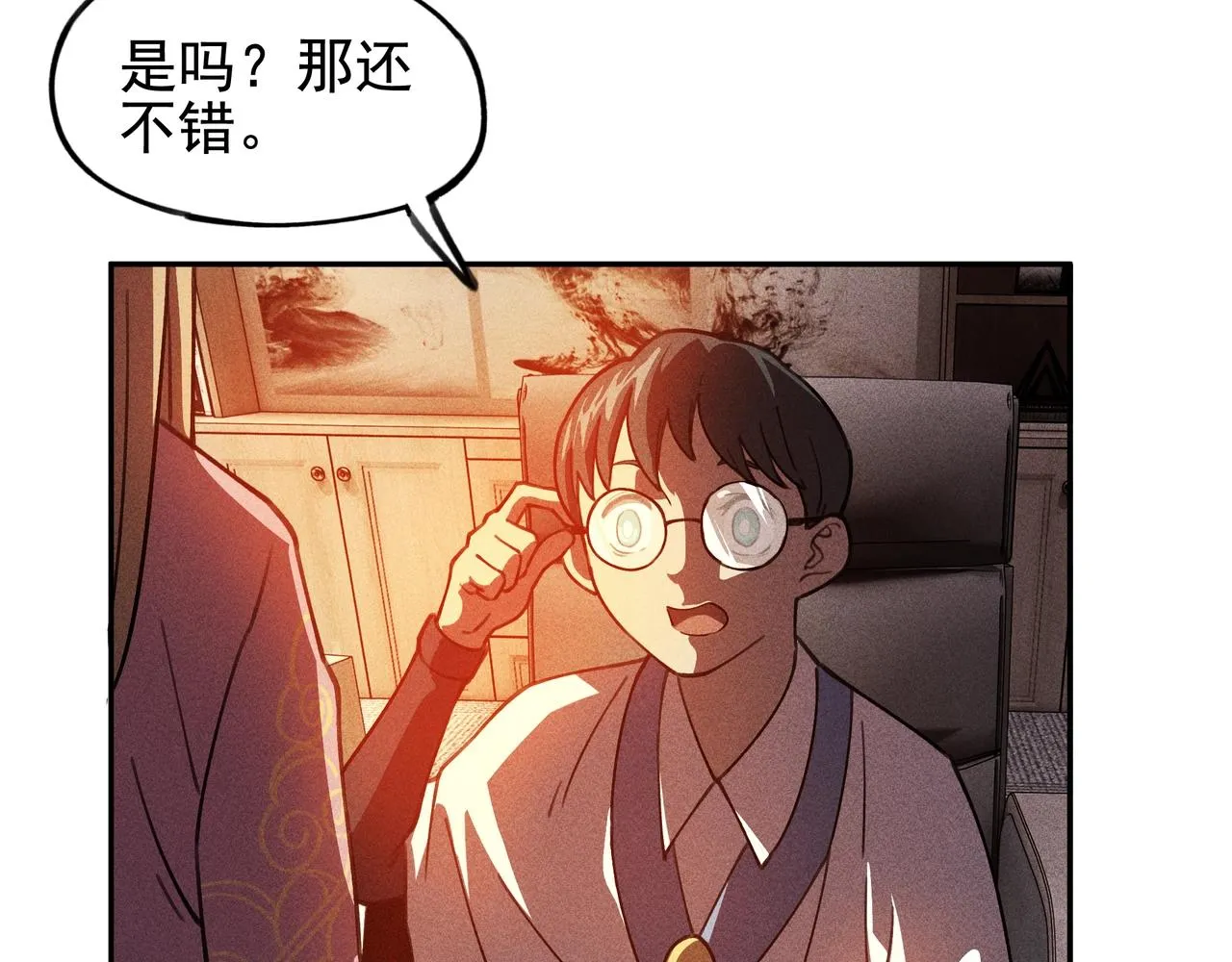 第11话 祭奠&遗忘 第12页
