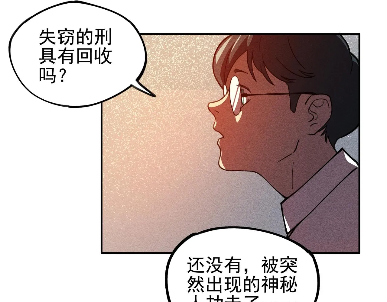 第11话 祭奠&遗忘 第14页