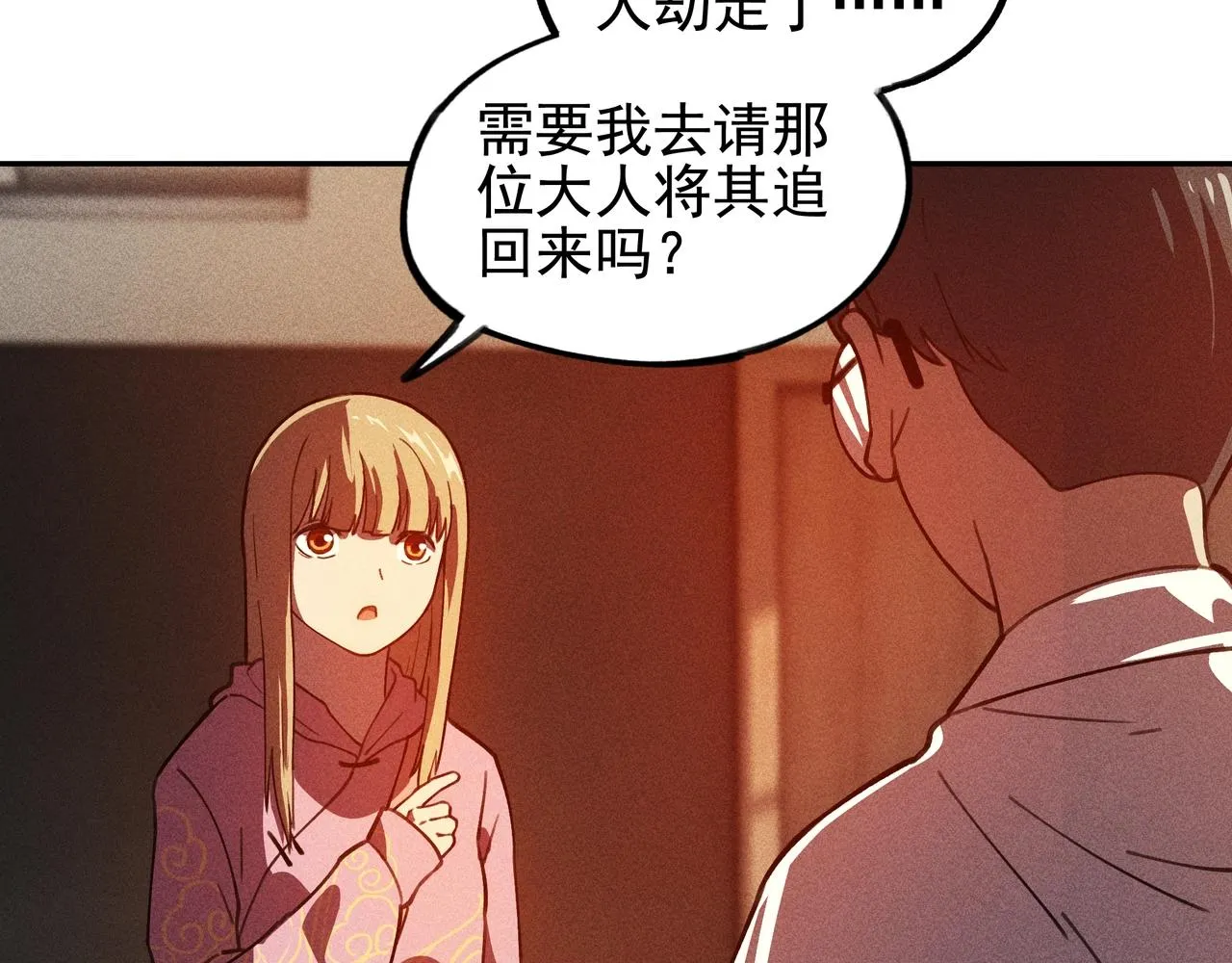 第11话 祭奠&遗忘 第15页
