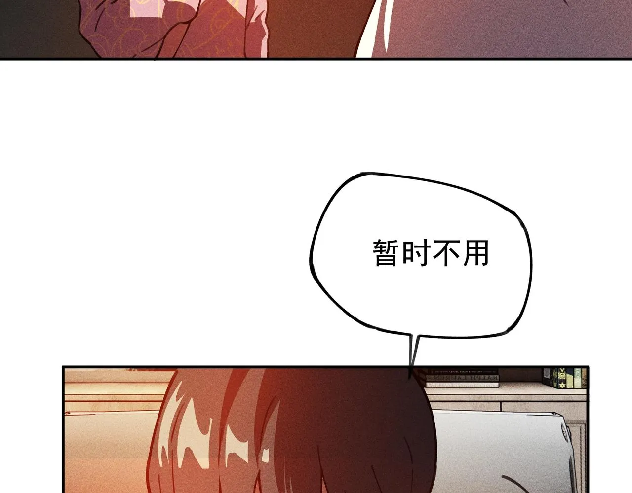 第11话 祭奠&遗忘 第16页