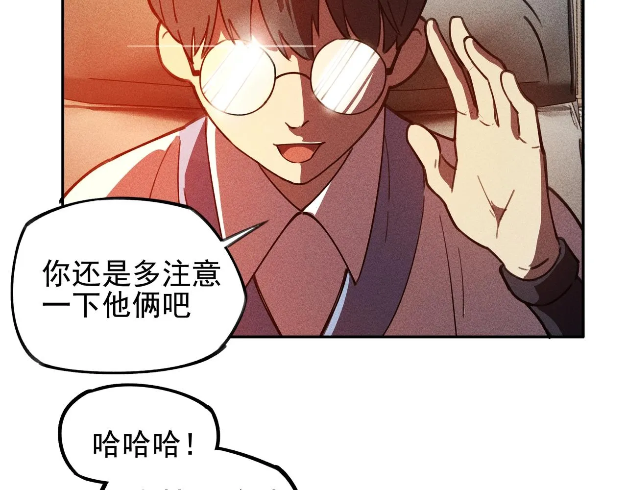 第11话 祭奠&遗忘 第17页