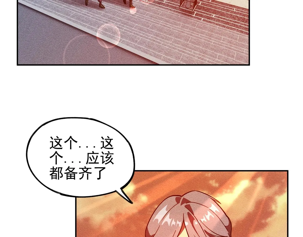 第11话 祭奠&遗忘 第21页
