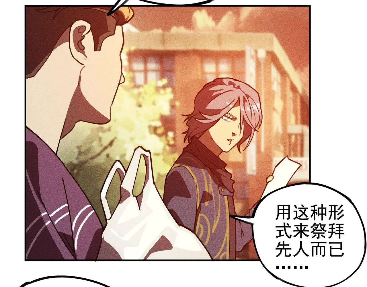 第11话 祭奠&遗忘 第25页