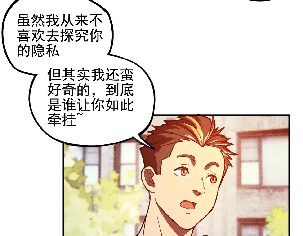 第11话 祭奠&遗忘 第26页