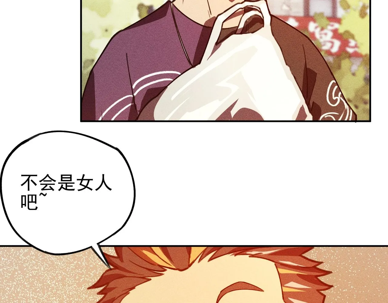 第11话 祭奠&遗忘 第27页