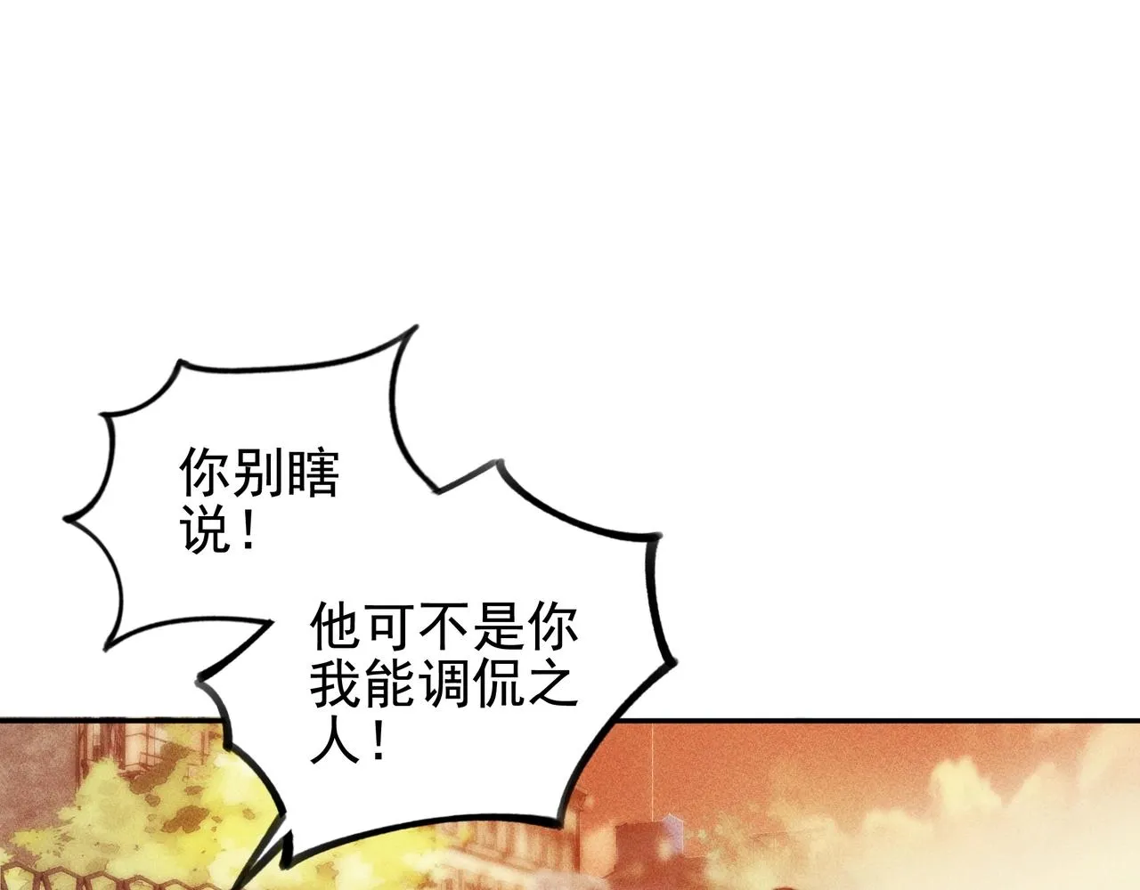 第11话 祭奠&遗忘 第29页