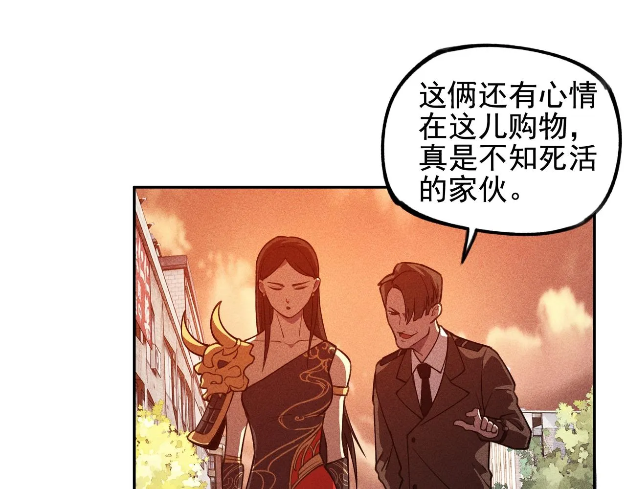 第11话 祭奠&遗忘 第33页