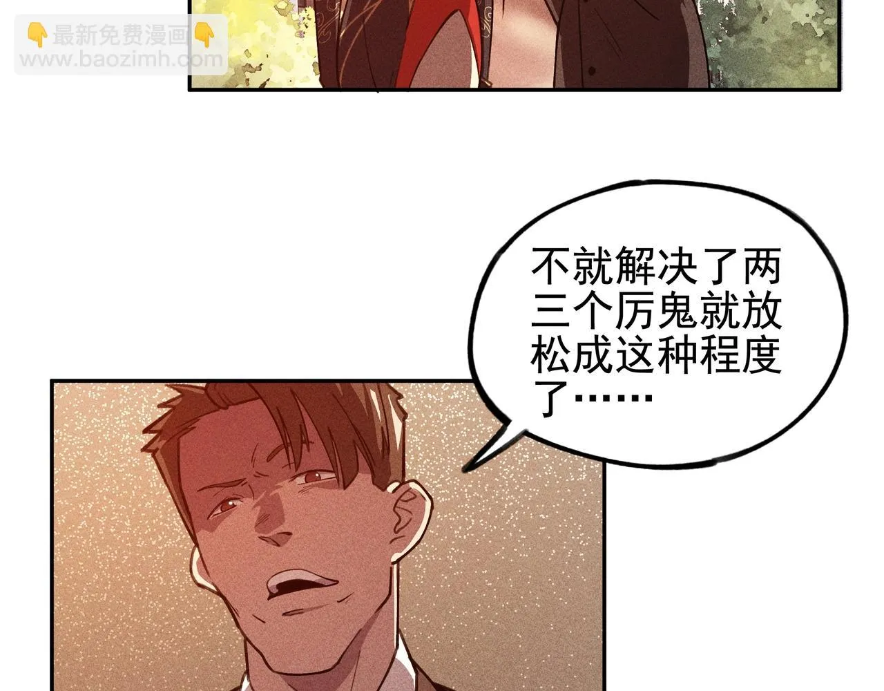 第11话 祭奠&遗忘 第34页