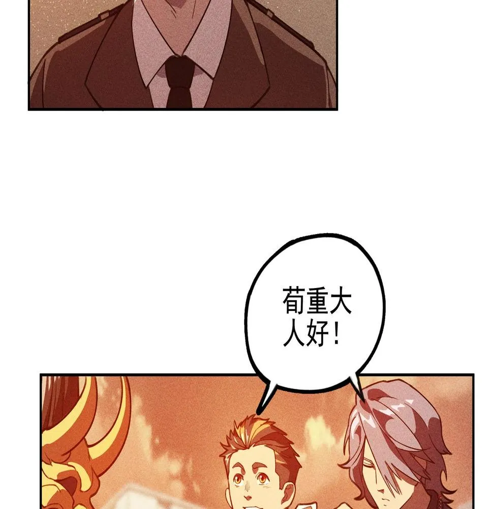 第11话 祭奠&遗忘 第35页
