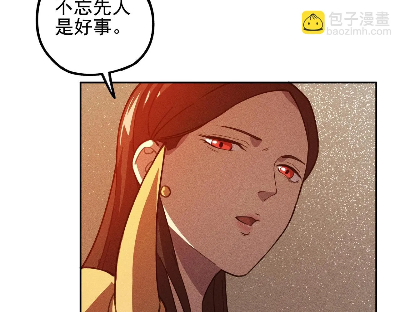 第11话 祭奠&遗忘 第38页
