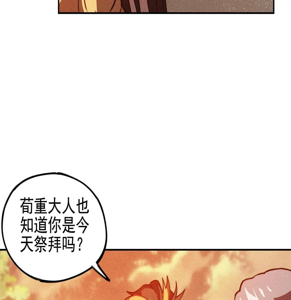 第11话 祭奠&遗忘 第39页