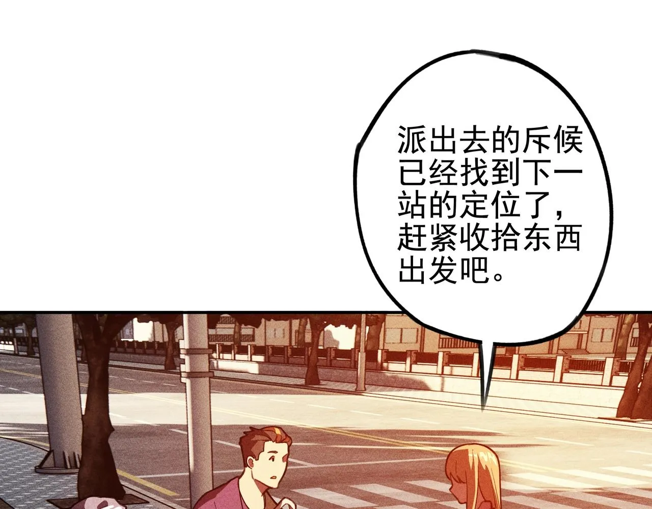 第11话 祭奠&遗忘 第45页