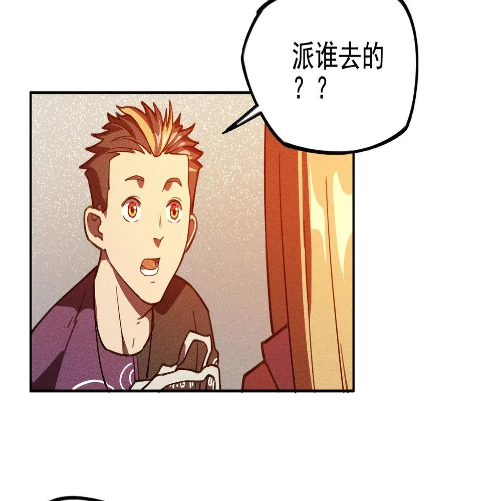 第11话 祭奠&遗忘 第47页