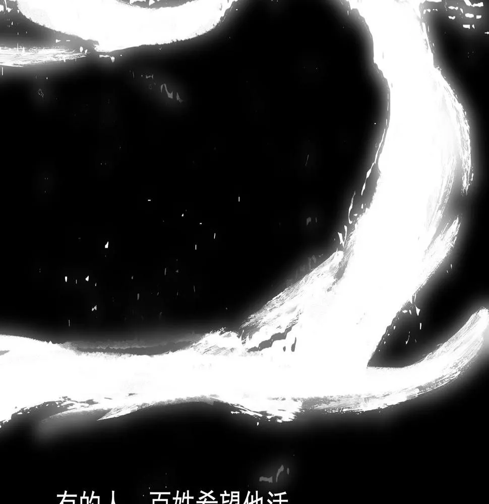 第11话 祭奠&遗忘 第50页