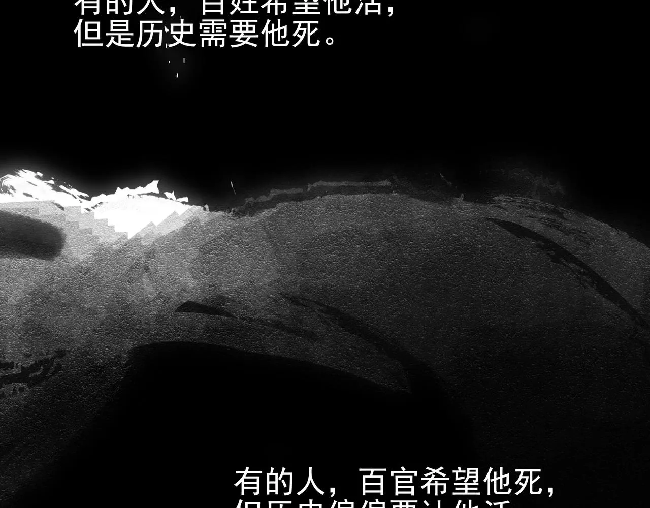 第11话 祭奠&遗忘 第51页