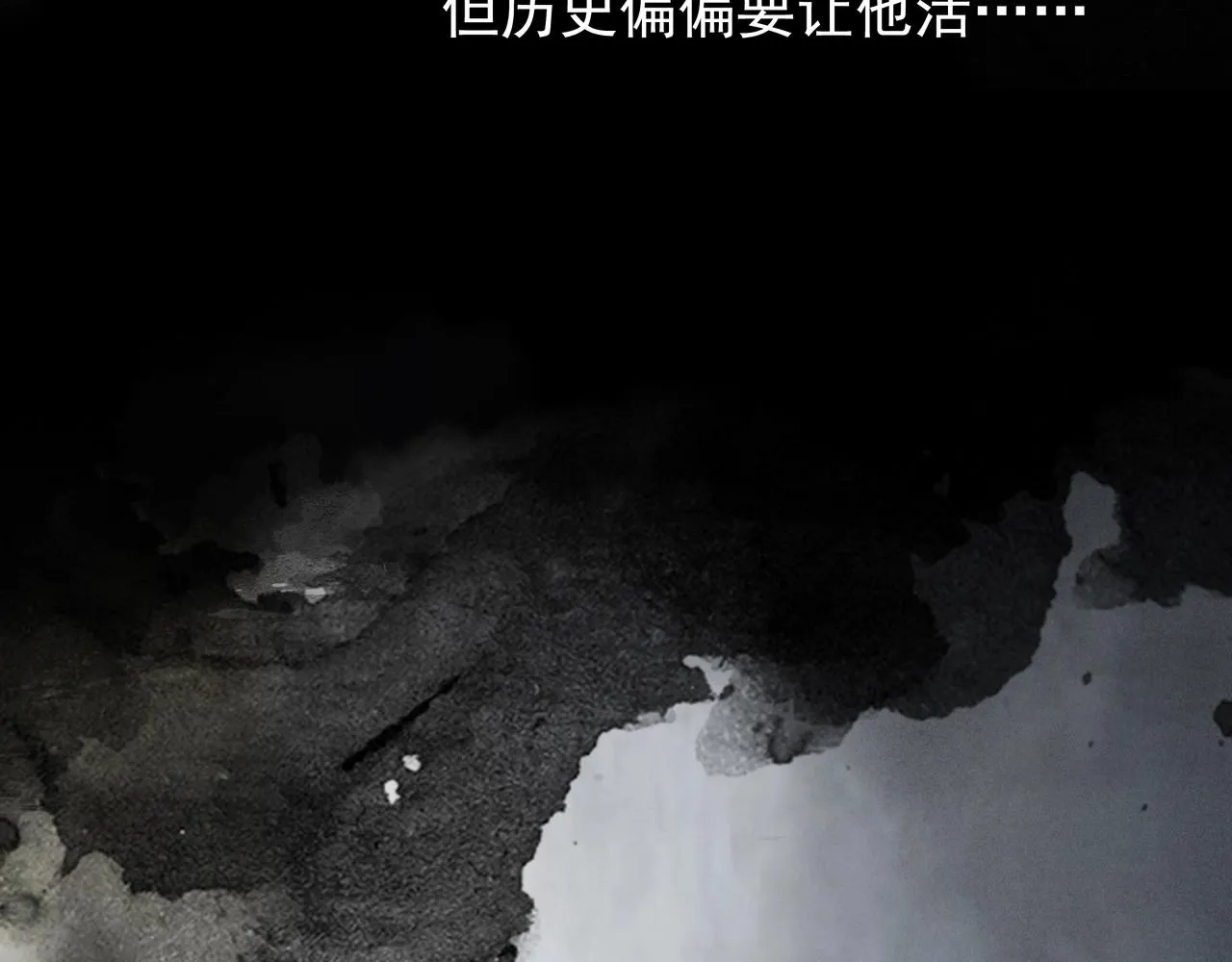 第11话 祭奠&遗忘 第52页