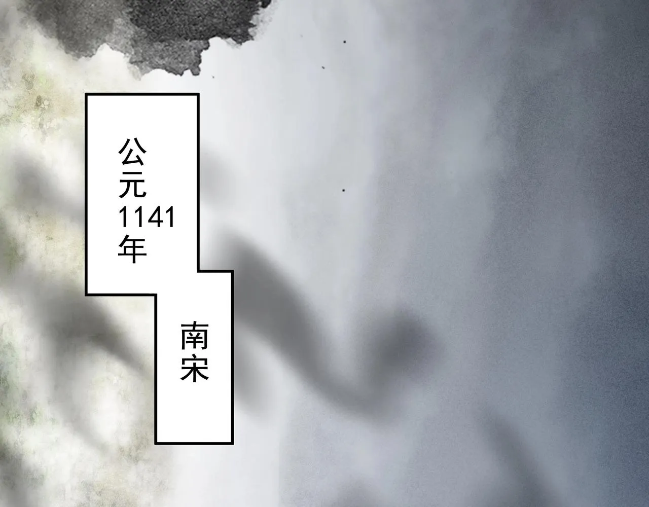第11话 祭奠&遗忘 第53页