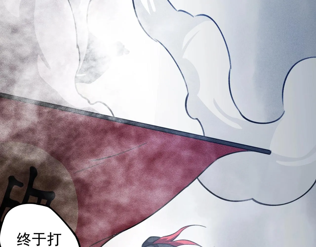 第11话 祭奠&遗忘 第58页