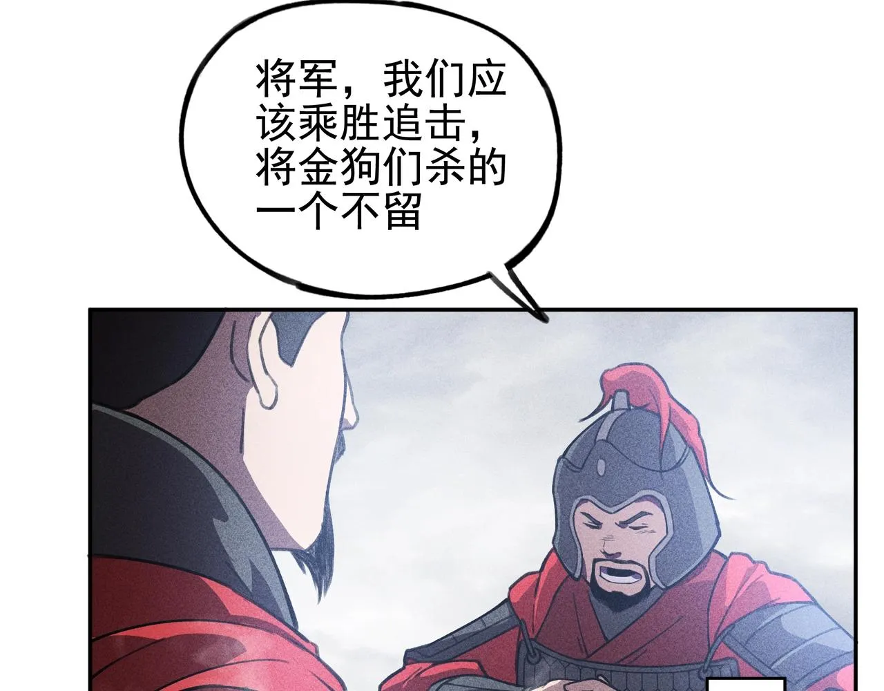 第11话 祭奠&遗忘 第61页